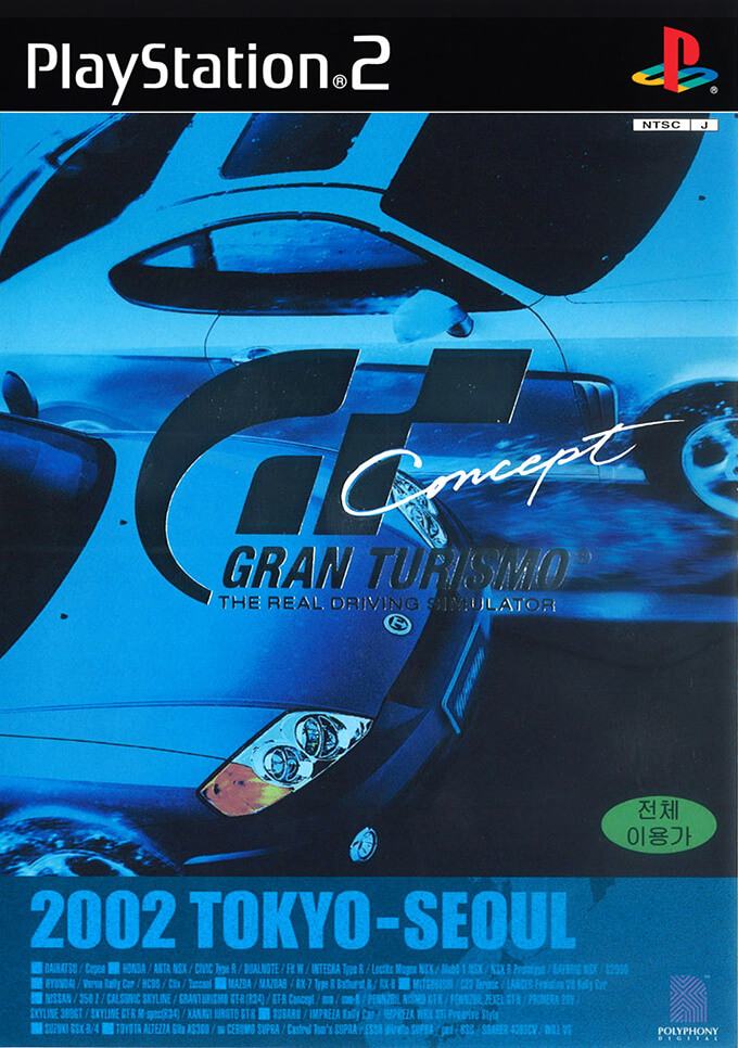 Gran Turismo Concept: 2002 Tokyo-Geneva (Europe) PS2 ISO - CDRomance