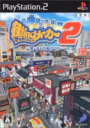 Machi-ing Maker 2: Zoku Boku no Machi Zukuri