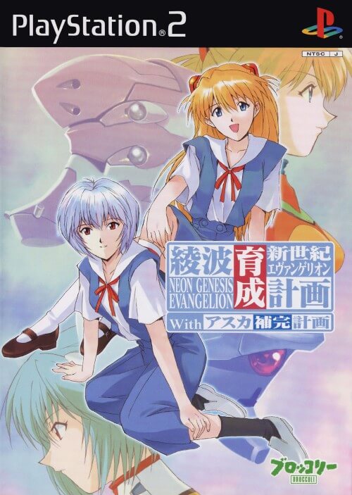 Neon Genesis Evangelion: Ayanami Raising Project