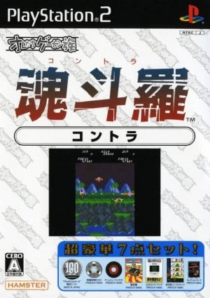 Oretachi Game Center Zoku Contra