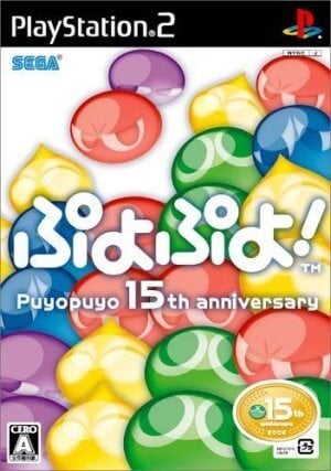 Puyo Puyo! 15th Anniversary