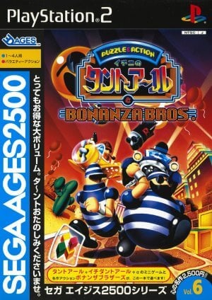 Sega Ages 2500 Series Vol. 6: Ichini no Tant-R to Bonanza Bros.
