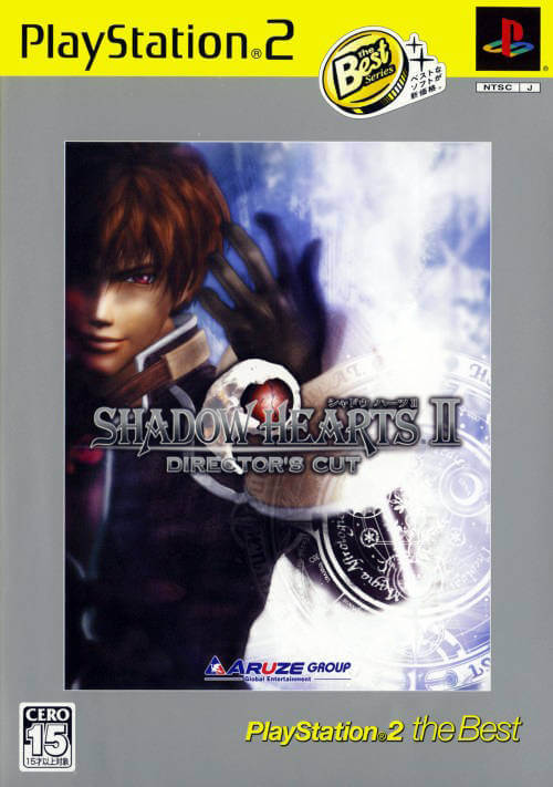 shadow-hearts-ii-director-s-cut-ps2-rom-download