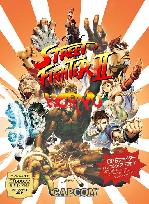 Street Fighter II’ Koryu