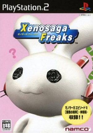 GetBackers Dakkanya: Dakkandayo! Zenin Shuugou!! (Japan) PS2 ISO - CDRomance