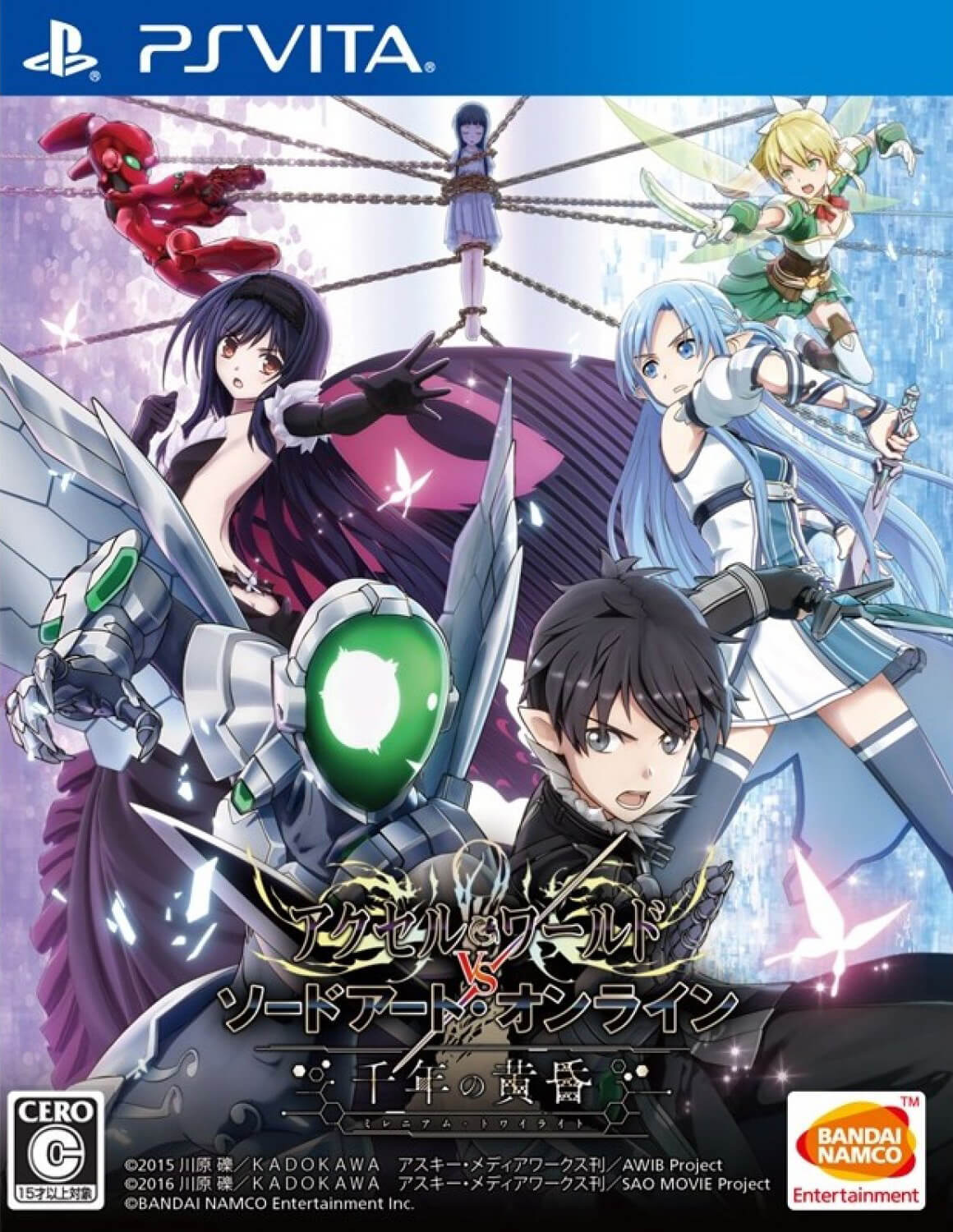 Accel World vs. Sword Art Online