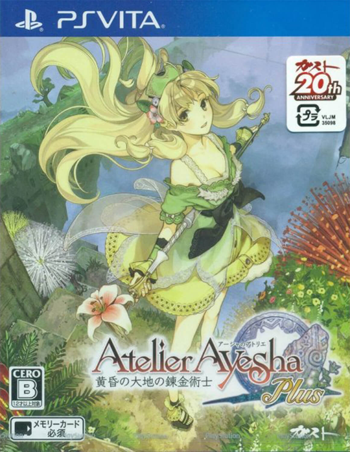 Atelier Ayesha Plus: The Alchemist of Dusk