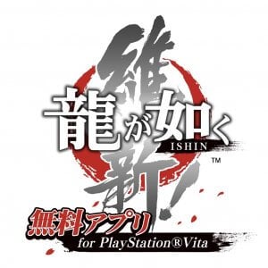 Ryū ga Gotoku: Ishin! Free app for PlayStation®Vita