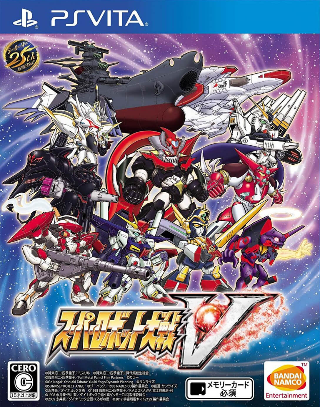 Super Robot Taisen V