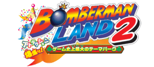 Bomberman Land 2