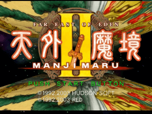 Tengai Makyou II: Manji Maru