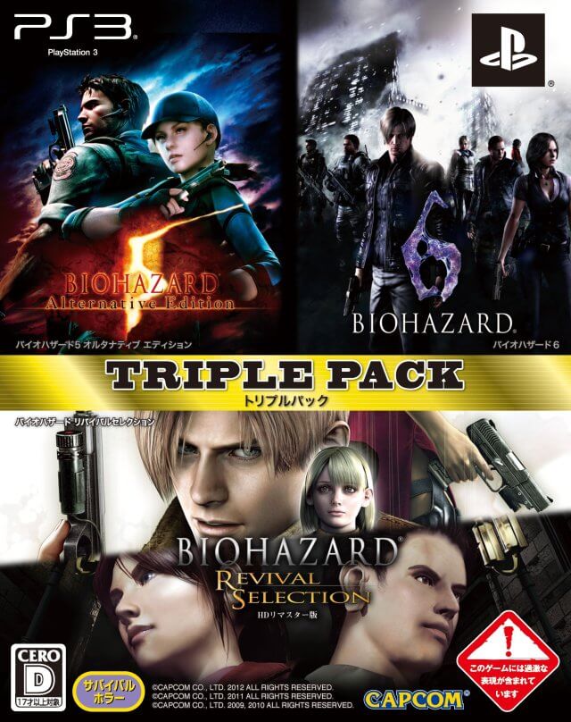 Biohazard: Triple Pack