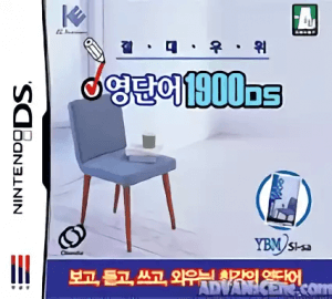 Jeoldaeuwi: Yeongdaneo 1900 DS