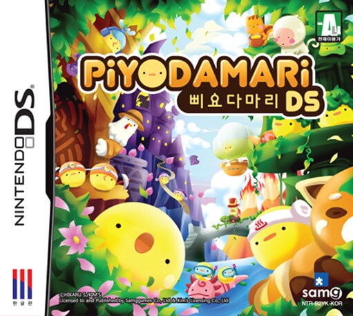 Piyodamari DS