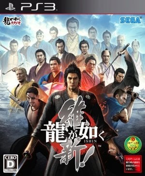 Ryū ga Gotoku Ishin!