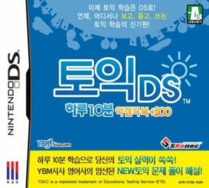 TOEIC DS: Haru 10-bun Yakjeomgeukbok +200