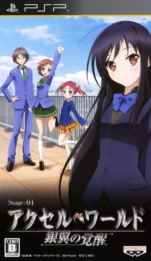 Accel World: Ginyoku no Kakusei