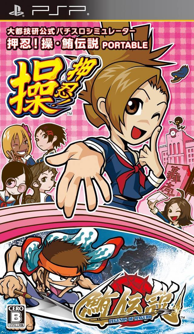 Daito Giken Koushiki Pachi-Slot Simulator: Ossu! Misao + Maguro Densetsu Portable