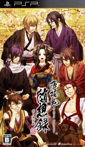 Hakuouki: Zuisouroku Portable