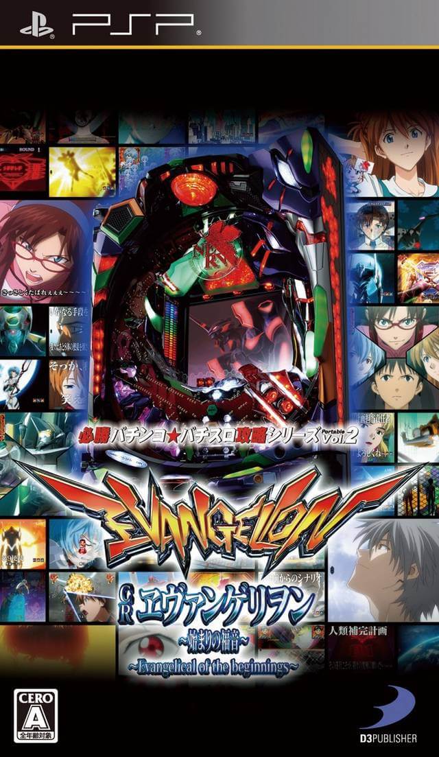 Hisshou Pachinko * Pachi-Slot Kouryaku Series Portable Vol. 2: CR Evangelion: Hajimari no Fukuin