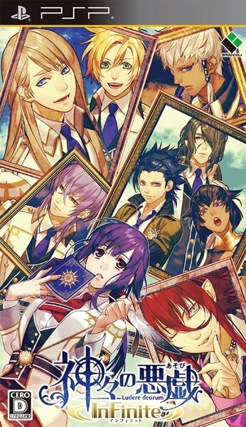 Kamigami no Asobi InFinite