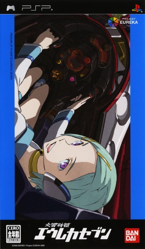 Koukyou Shihen: Eureka Seven