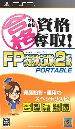 Maru Goukaku: Shikaku Dasshu!: FP Financial Planning Ginou Kentei Shiken 2-Kyuu Portable