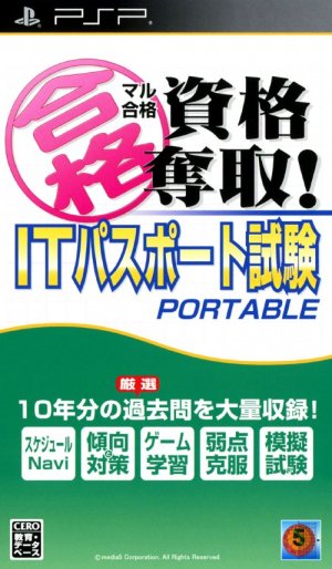 Maru Goukaku: Shikaku Dasshu!: IT Passport Shiken Portable