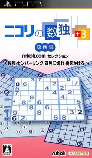 Nikoli no Sudoku +3 Dai-Yon-Shuu: Sudoku: Number Link: Shikaku ni Kire: Hashi o Kakero