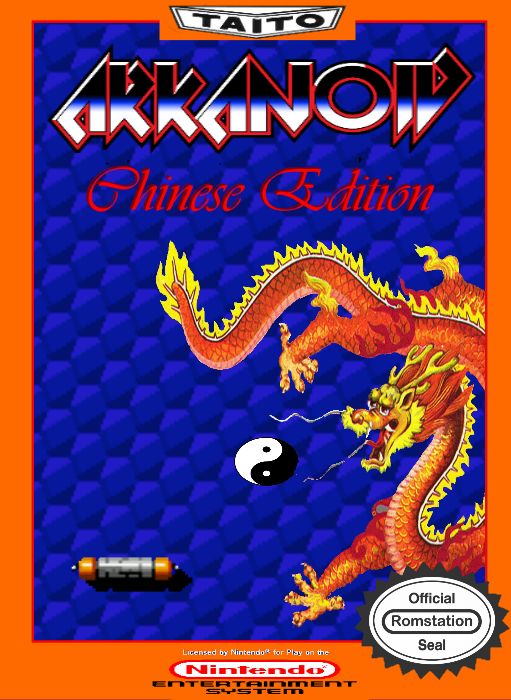 Arkanoid: Chinese Edition