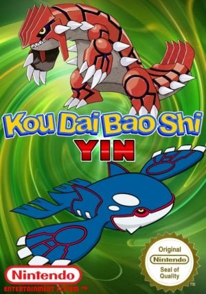 Kou Dai Bao Shi – Yin