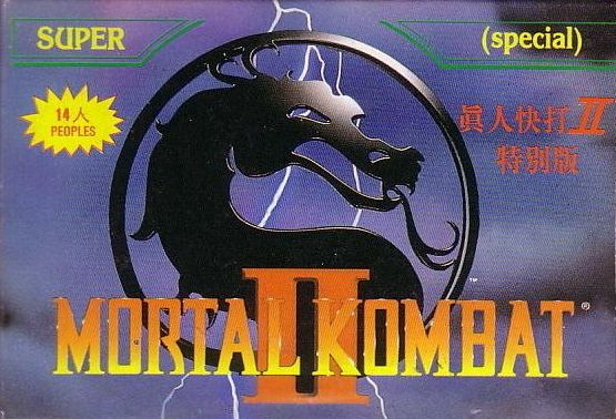 Mortal Kombat II Special