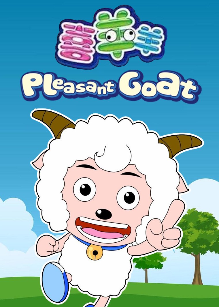 Pleasant Goat (Banana and Sheep) Restored