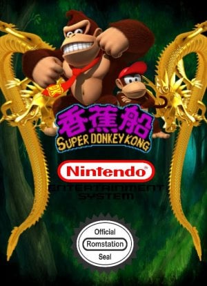 Super Donkey Kong : Xiang Jiao Chuan