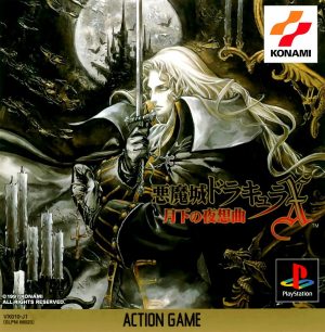 Akumajou Dracula X: Gekka no Yasoukyoku