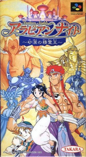 Arabian Nights: Sabaku No Seirei Ou