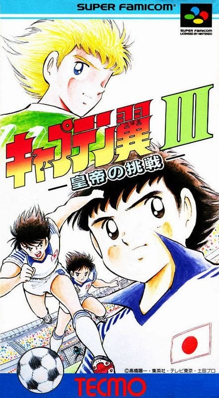 Captain Tsubasa III: Koutei no Chousen