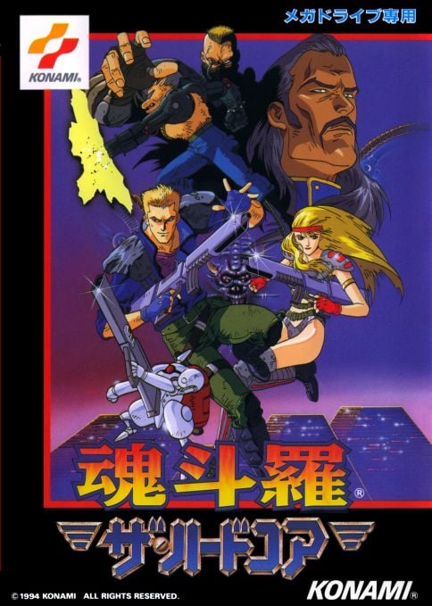 Contra: Hard Corps