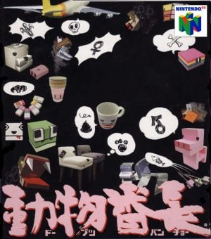 Doubutsu Banchou
