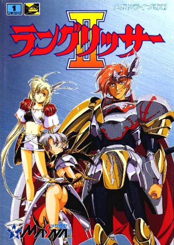 Langrisser II