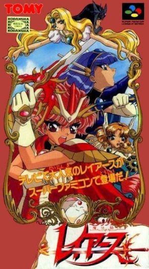 Magic Knight Rayearth