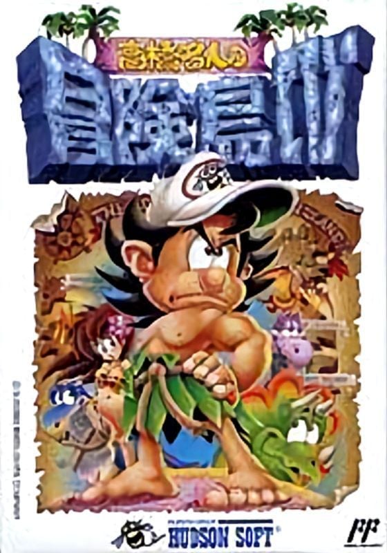 Takahashi Meijin no Bouken Jima IV