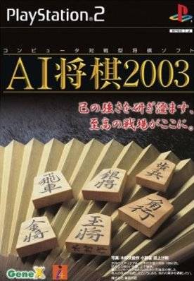 AI Shougi 2003