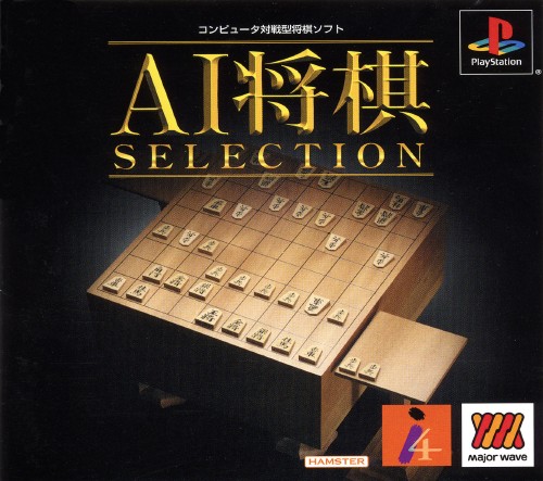 AI Shougi Selection