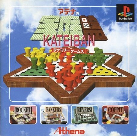 Athena no Kateiban: Family Games