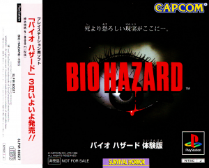 Biohazard (Taikenban)