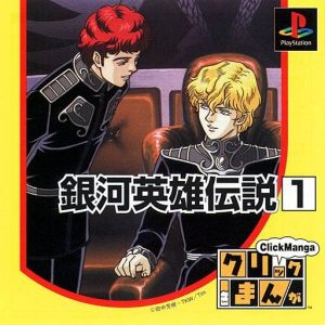 Click Manga: Ginga Eiyuu Densetsu 1: Eien no Yoru no Naka de