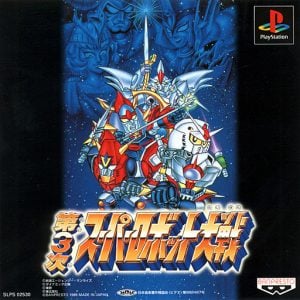 Dai-3-Ji Super Robot Taisen