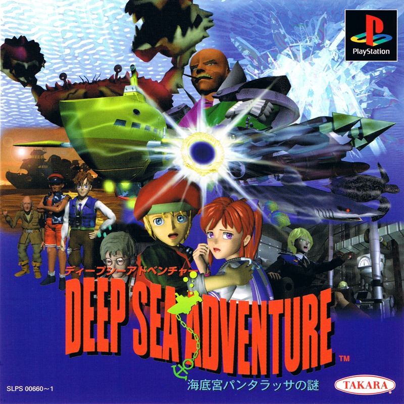 Deep Sea Adventure: Kaitei-kyuu Pantarassa no Nazo