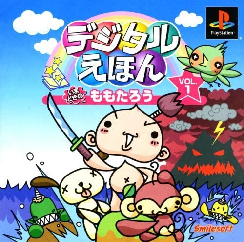 Digital Ehon Vol. 1: Imadoki no Momotarou